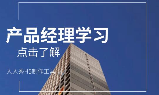 PMTalk产品经理社区:产品经理如何入门,没人带的情况下如何学习?