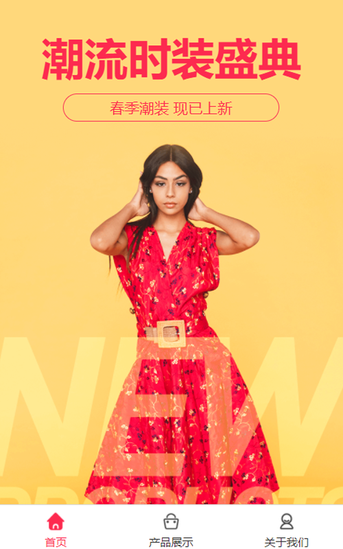 潮流服装微官网