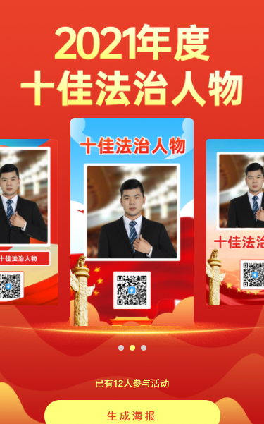 十佳法治人物素材人像抠图