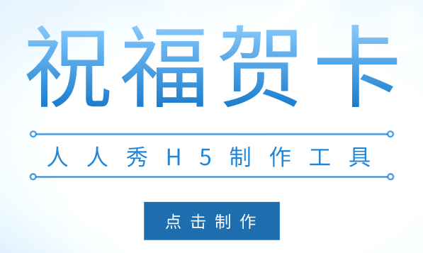 祝福贺卡设计模板
