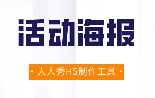 暑假夏令营H5模板设计