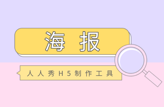 美食活动H5海报