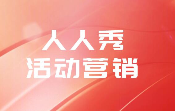 银色情人节活动内容如何策划?