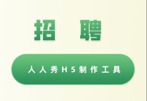 秋季招聘宣传活动如何开展?