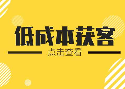 如何快速玩转渠道实现用户裂变增长方案?