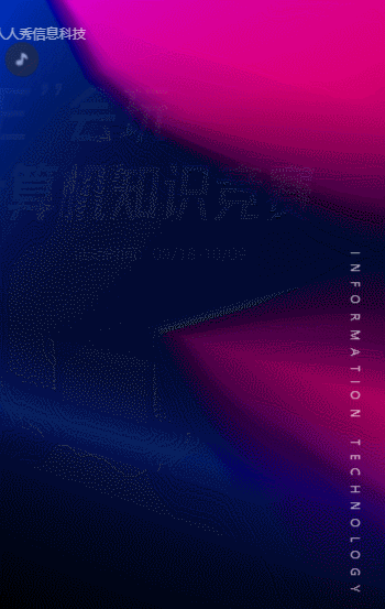 “E”会玩计算机知识竞赛