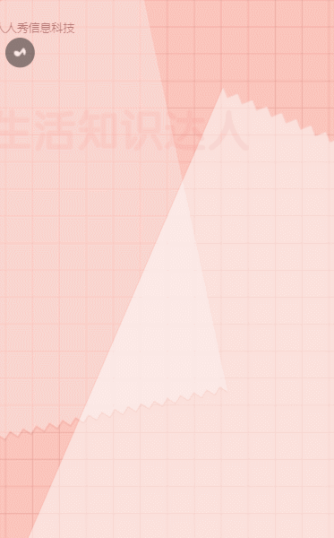 粉色清新卡通插画风格生活常识答题活动