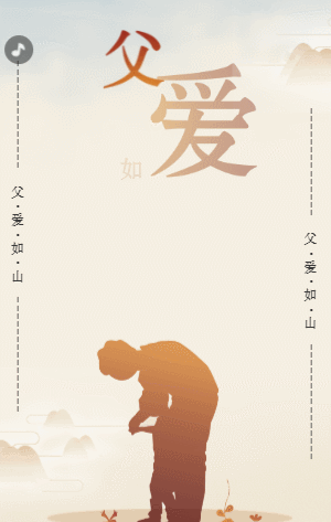 感恩父亲节照片投票模板