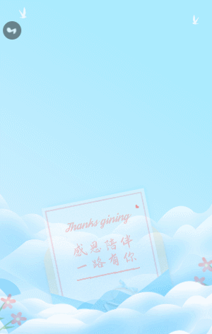 感恩有你 感恩节照片投票