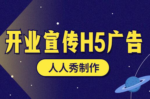 很有创意的开业主题文案怎么写?