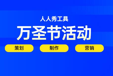 万圣节海报有哪些做的比较好?