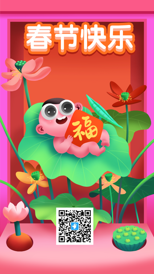 春节节日宣传海报