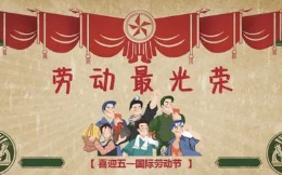 五一劳动节营销方案合集