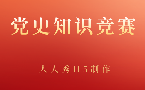 党史知识竞赛1000题完整题库(附答案)