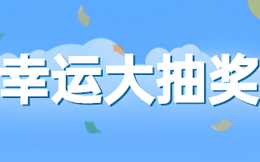 让你的用户越玩越上瘾,H5大转盘抽奖要怎么制作?