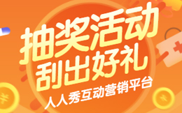 刮刮乐抽奖为什么受欢迎,1分钟零基础上手指南!