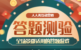 企业培训如何调动员工积极性?这些H5互动玩法你得试试!