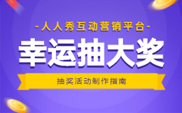 门店互动营销怎么做?砸金蛋抽奖砸出生机和生意!
