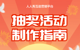 盲盒抽奖为什么可以火?这三点做好,就是网红爆款