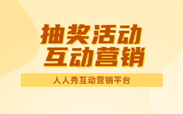 盲盒抽奖活动为什么让用户越抽越想抽?原来玩的是心理战术!