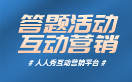 小程序也有大流量,答题小程序引流原理分析!