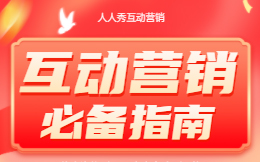 巧用互动H5,教培行业私域流量裂变3大玩法!