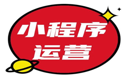 人人秀小程序运营解决方案,助力小程序高效增长!
