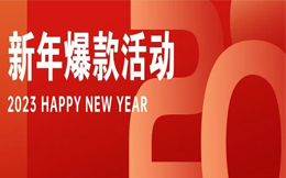 3分钟制作支付宝同款集五福玩法!引爆春节营销热潮!