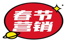 春节H5营销玩法合集 | 5个案例,请收下这份春节借势营销参考!