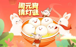 河南卫视元宵奇妙夜国潮出圈!高逼格的元宵节营销还能这么玩!