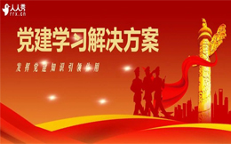 “智慧党建”学习体验,1155万党员已打卡!