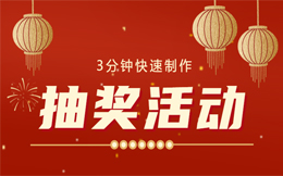 房产装修大数据时代下的营销趋势,巧用抽奖营销一样能破局!