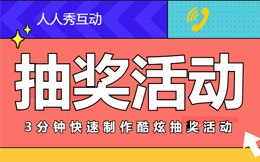 汽车汽配抽奖互动:创意抽奖营销要做好,这些惊喜让客户回头率更高!