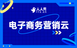 数字化转型策略解析:如何实现电子商务的全面升级