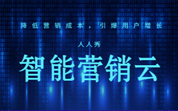 酒店营销云:酒店旅游数字化转型,轻松打造个性化精品服务体验!