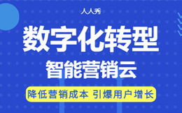 医疗营销云:个性化营销策略,数字化转型助力医疗行业战胜新挑战!