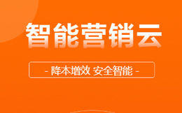 酒店营销云:不断变化的酒店市场,应该如何做数字化营销?