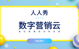 零售营销云:数字化转型助力零售业,提升竞争力的必要途径!