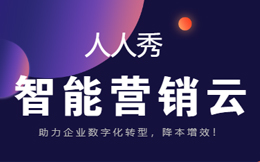 地产营销云:数字化转型助力地产,实现智能化运营,提升管理效能!