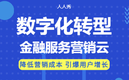 金融数字化转型:突破时代壁垒,引领金融新风向,打造智能化金融服务体验!
