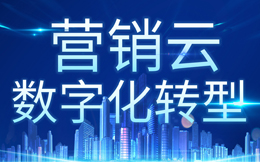 电商数字化转型:满足用户多样化需求,数字化轻松抓住移动消费趋势!
