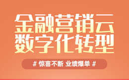 金融数字化转型:数字化驱动金融发展,企业竞争力翻倍增长!