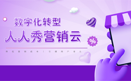 电商数字化转型:前所未有的发展机遇,数字化赋能电商企业关键驱动力!