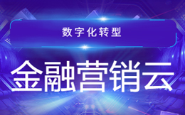 金融数字化转型:数字化带来金融业绩增长优势,数字金融就是这么奇妙!