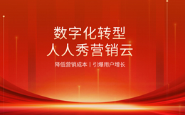 零售数字化转型:变革的火花,创新的蝶变,零售业的竞争壁垒正在被数字化打破