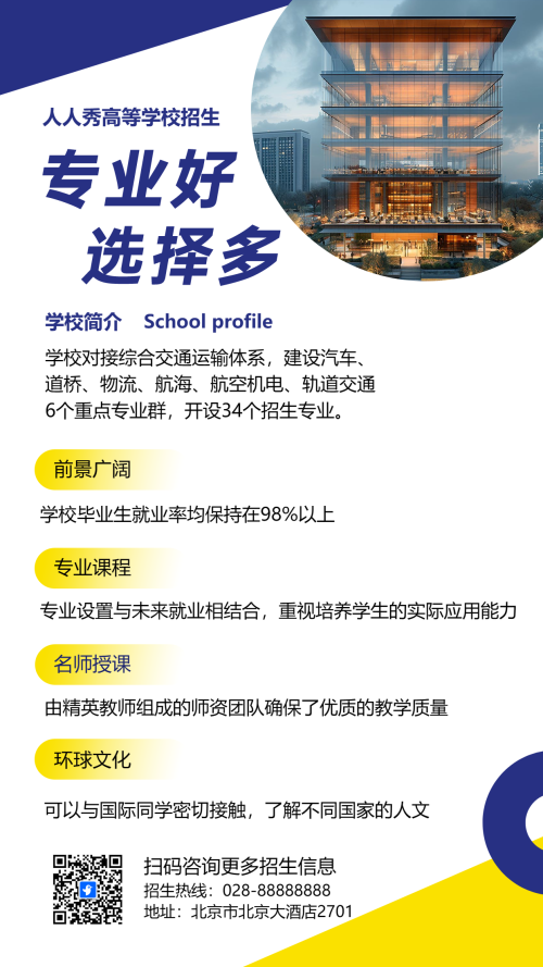 专业好 选择多