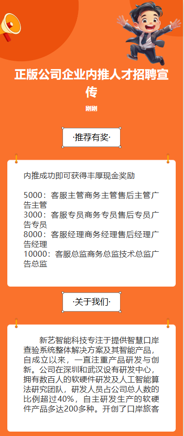 内推奖励 重磅来袭