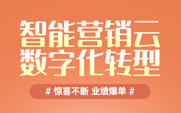 地产数字化转型:迈步未来新篇章!大数据营销的必要性,地产业不可不知!