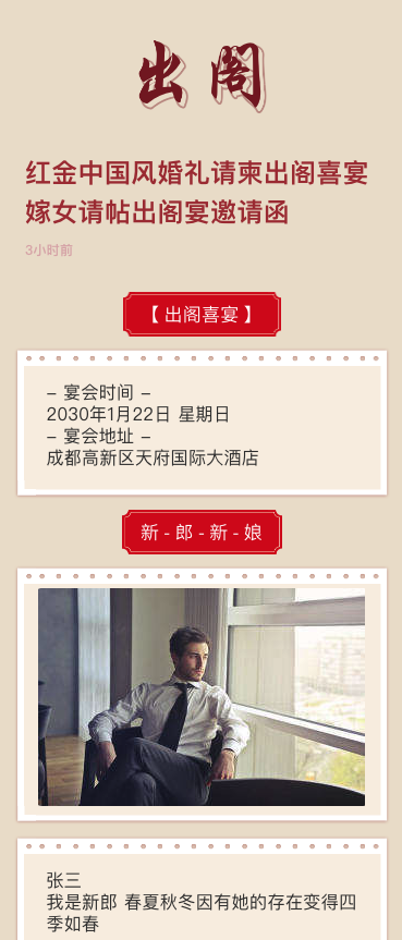 红金中国风婚礼请柬出阁喜宴嫁女请帖出阁宴邀请函