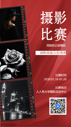 网络投票平台模板精选：免费制作互动投票活动模板预览